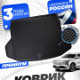 Коврик в багажник для автомобиля Changan CS 75 Plus IV (2024-н.в.) EVA 3D Premium