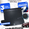 Коврик в багажник для автомобиля Toyota Highlander IV (XU70)(2019-2026) сложен.3 ряд. Без сабвуфера EVA 3D Premium