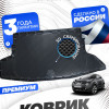 Коврик в багажник для автомобиля Nissan Juke I пок. (2010-2019) EVA 3D Premium
