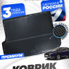 Коврик в багажник для автомобиля Lexus RX IV пок. (2015-2022) EVA 3D Premium