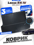 Коврик в багажник для автомобиля Lexus RX IV пок. (2015-2022) EVA 3D Premium