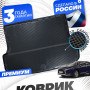 Коврик в багажник для автомобиля Lexus RX IV пок. (2015-2022) EVA 3D Premium