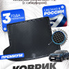 Коврик в багажник для автомобиля Kia Sportage V China-Market (с сабвуфером) (2021-) EVA 3D Premium