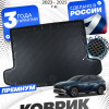 Коврик в багажник для автомобиля Hyundai Tucson IV Короткая база (2023-) EVA 3D Premium Хендай Туксон