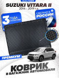 Коврик в багажник для автомобиля Suzuki Vitara II (2014-2019) EVA 3D Premium Сузуки Витара 2
