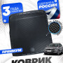Коврик в багажник для автомобиля Volkswagen Passat B7 (2011-2018) EVA 3D Premium Фольцваген Пассат