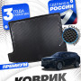 Коврик в багажник автомобиля Jaecoo J7 (2022-2023) Джейку j7