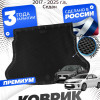 Коврик в багажник автомобиля Хендай Солярис, Hyundai Solaris,Киа Рио 4, Kia Rio 4 с бортиками, эва, eva