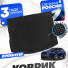 Коврик в багажник для автомобиля Lexus RX V пок. (2022-) Лексус РХ 5