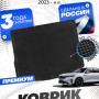 Коврик в багажник для автомобиля Voyah Free I пок. рест. (2023-) Воя Фри