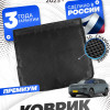 Коврик в багажник для автомобиля EXEED Exlantix ET (2025-)