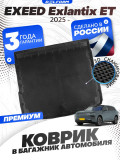 Коврик в багажник для автомобиля EXEED Exlantix ET (2025-)