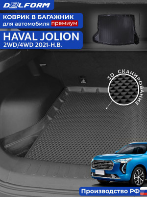 Коврик в багажник для автомобиля Haval Jolion 2WD 4WD, Хавал Джолион с бортиками, эва, eva