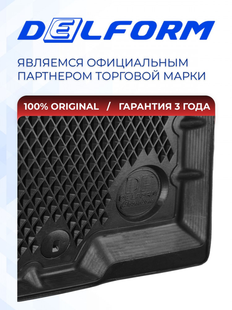 Коврик в багажник автомобиля чанган cs 55 плюс, Changan CS 55 Plus (2021-н.в.) EVA 3D Premium
