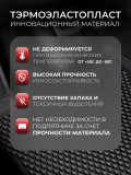 Коврик в багажник автомобиля EXEED VX (2021-) разложенный 3 ряд, Эксид VX (2021-)