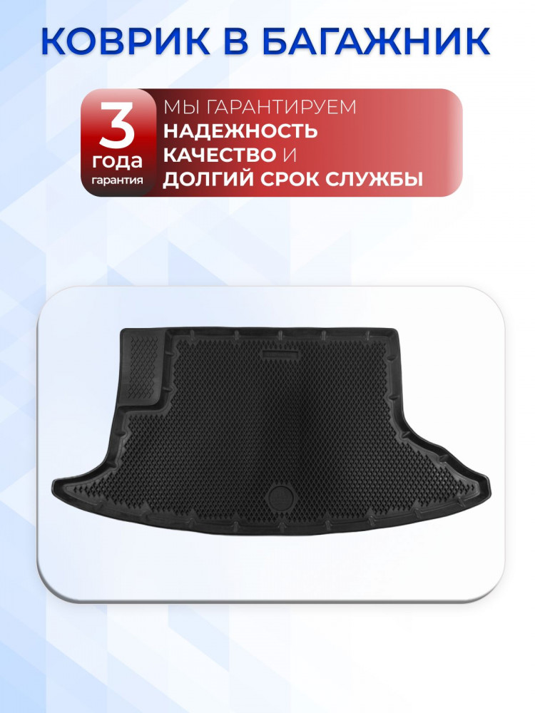 Коврик в багажник автомобиля Нива Шевроле, Chevrolet Niva с бортиками, эва, eva