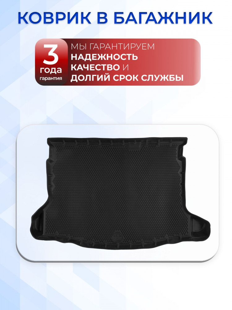 Коврик в багажник автомобиля Ниссан Кашкай, Nissan Qashqai с бортиками, эва, eva