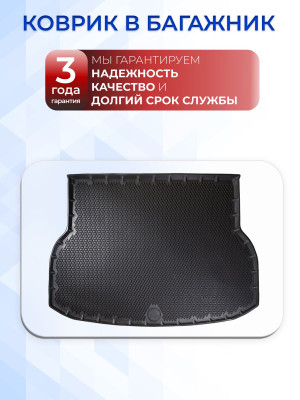 Коврик в багажник автомобиля Чанган UNI K , Changan UNI K с бортиками, эва, eva