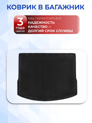 Коврик в багажник автомобиля Haval F7 (2019-25), Хавал Ф7
