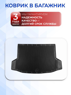 Коврики для автомобиля Chery Arrizo 8 (2022-2024) в багажник авто Чери Арризо с бортиками, эва, eva