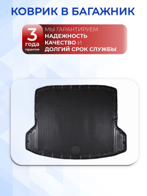 Коврик в багажник автомобиля Changan UNI-V LX (2022-н.в.), Чанган Юни в LX с бортиками, эва, eva