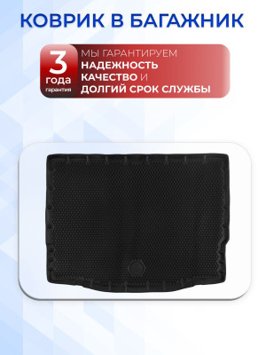 Коврик в багажник автомобиля Форд Фокус 3 Хэтчбек (2011-15), Ford Focus 3 с бортиками, эва, eva