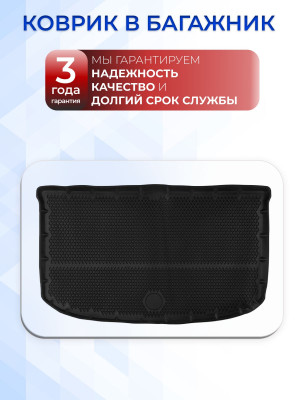 Коврик в багажник автомобиля Киа соул 2 (2013-2019), Коврик в багажник Kia Soul 2 eva ева эва 3д