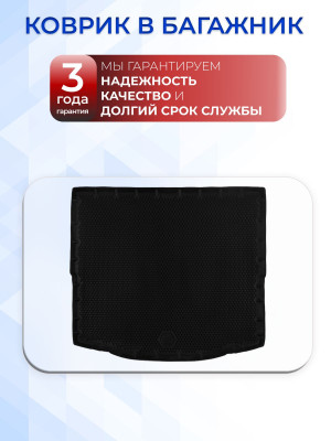 Коврик в багажник автомобиля Форд Фокус 3 Седан (2011-19), Ford Focus 3