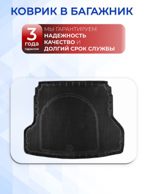 Коврики в багажник автомобиля Киа Церато 4 (2018-23), Kia Cerato с бортиками, эва, eva