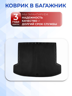 Коврик в багажник автомобиля Hyundai Tucson 4 Туссан (2021-25), Хендай Туксон с бортиками, эва, eva
