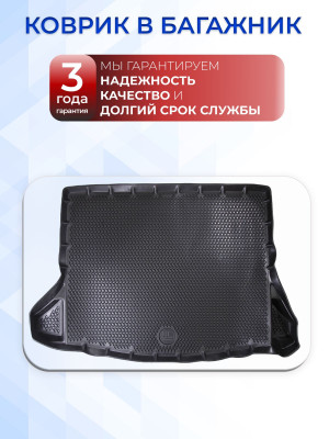 Коврик в багажник для автомобиля Haval Jolion 2WD 4WD, Хавал Джолион с бортиками, эва, eva