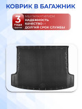 Коврик в багажник автомобиля Geely Coolray, Джили Кулрей, Belgee X50, Белджи Х50 с бортиками, эва, eva