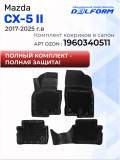 Коврик в багажник для автомобиля мазда сх5, Mazda CX-5 2 (2017-2022) EVA 3D Premium,