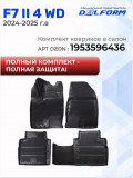 Коврик в багажник для автомобиля Haval F7 2, Хавал Ф7 2 поколение с бортиками, эва, eva