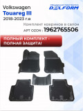 Коврик в багажник для автомобиля Фольксваген Туарег 3, Volkswagen Touareg 3 с бортиками, эва, eva