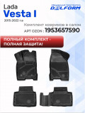 Коврик в багажник для автомобиля Lada Vesta SW, Лада Веста СВ (2015-23) универсал с бортиками, эва, eva