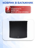 Коврик в багажник автомобиля Шкода Кодиак (2016-), Skoda Kodiaq с бортиками, эва, eva