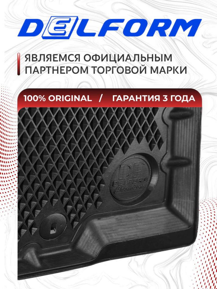 Коврик в багажник автомобиля Чери Тигго 9 (2024-), Chery Tiggo 9