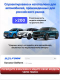 Коврик в багажник автомобиля EXEED VX (2021-) разложенный 3 ряд, Эксид VX (2021-)