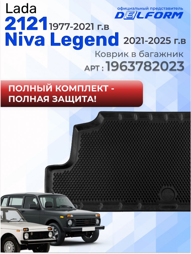 Коврик в багажник для автомобиля BMW X6 G06, БМВ Х6 G06 с бортиками, эва, eva