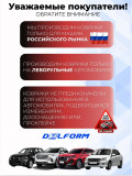Коврик в багажник автомобиля EXEED VX (2021-) разложенный 3 ряд, Эксид VX (2021-)