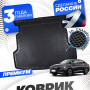 Коврик в багажник автомобиля Changan Eado Plus DLX (2020-н.в.), Чанган Еадо Плюс DLX с бортиками, эва, eva