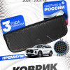 Коврик в багажник автомобиля Chery Tiggo 9 (2024-), Чери Тигго 9