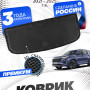 Коврик в багажник автомобиля EXEED VX (2021-) разложенный 3 ряд, Эксид VX (2021-)