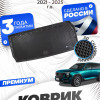 Коврик в багажник автомобиля ГАК GS8 2 разложенный 3 ряд, GAC GS8 2 (2021-)