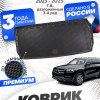Коврик в багажник автомобиля Mersedes Benz GLS II (X167) (2023-), Мерседес Бенц