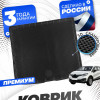 Коврик в багажник автомобиля Рено Каптур 1 2WD (2016-20), Renault Kaptur