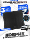 Коврик в багажник автомобиля Рено Каптур 1 2WD (2016-20), Renault Kaptur