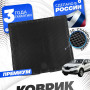 Коврик в багажник автомобиля Рено Каптур 1 2WD (2016-20), Renault Kaptur