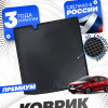 Коврик в багажник для автомобиля Lada Iskra SW (2025-), Лада Искра Универсал с бортиками, эва, eva